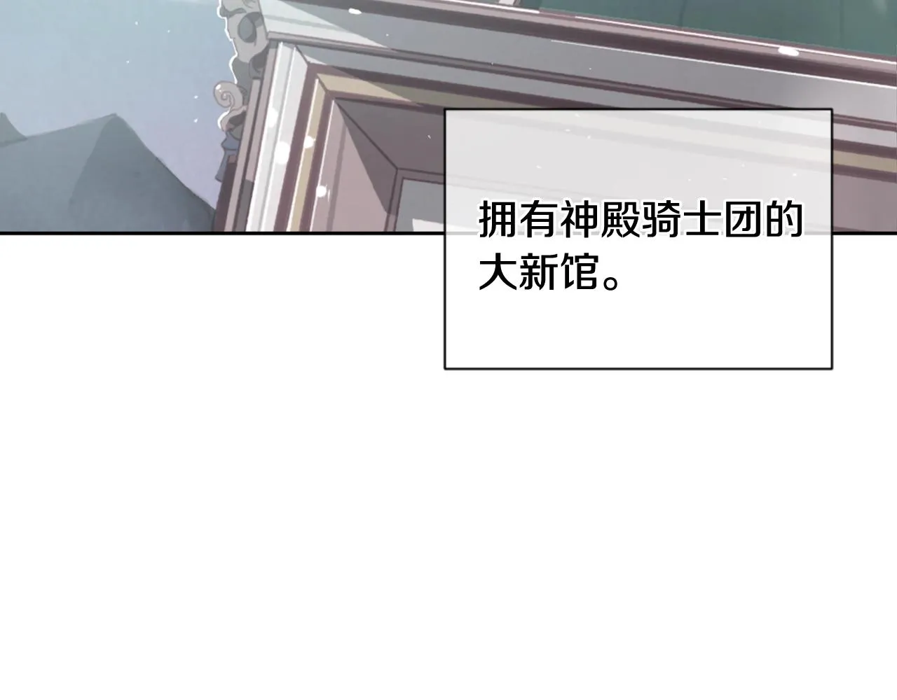 第6话 审讯 第9页