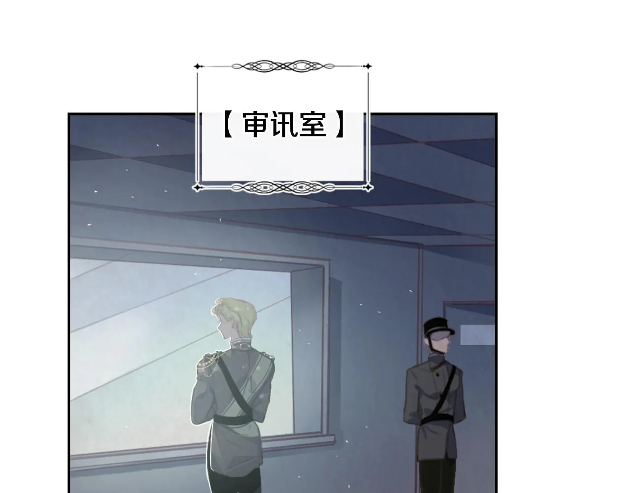 第6话 审讯 第10页