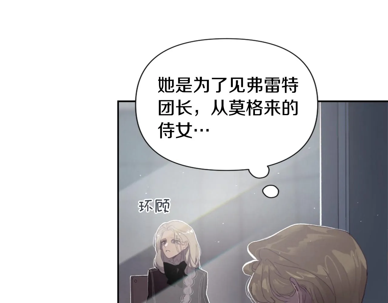 第6话 审讯 第12页