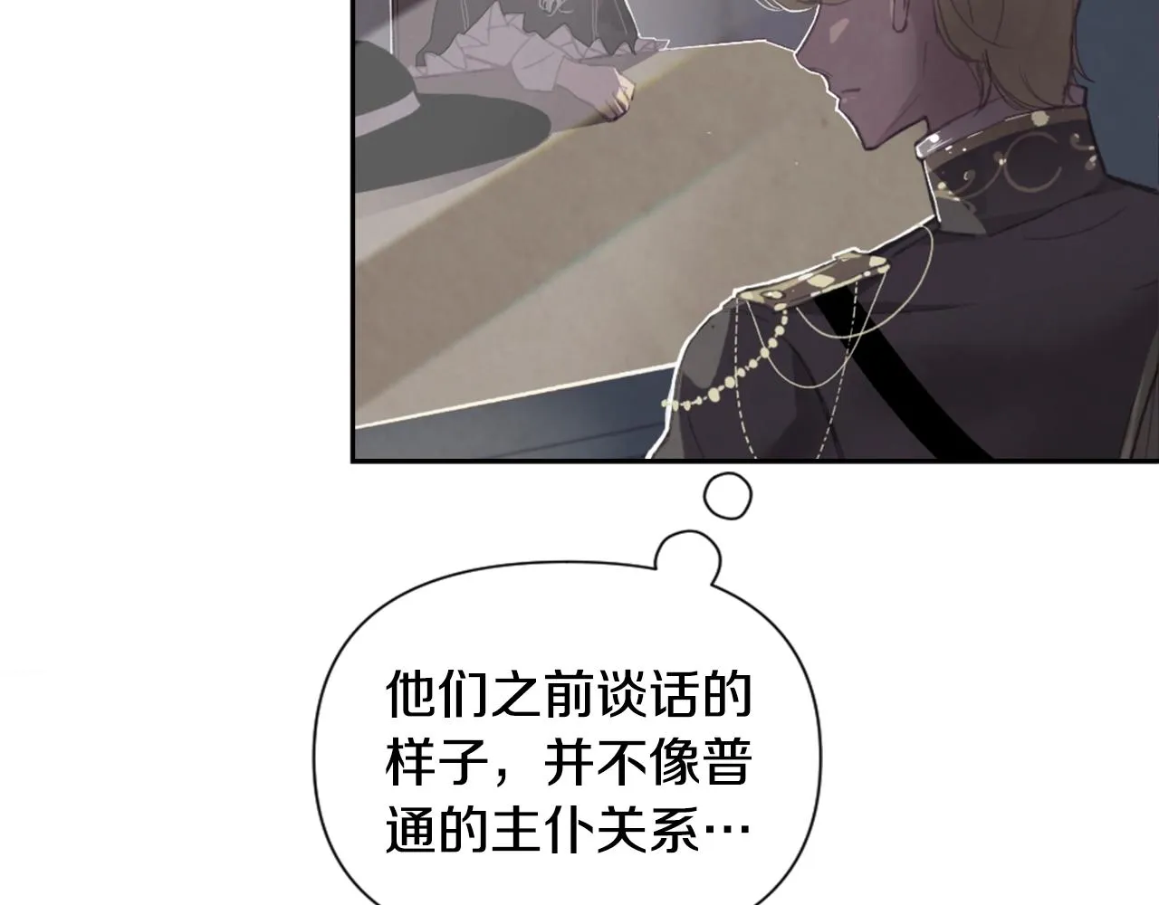 第6话 审讯 第13页