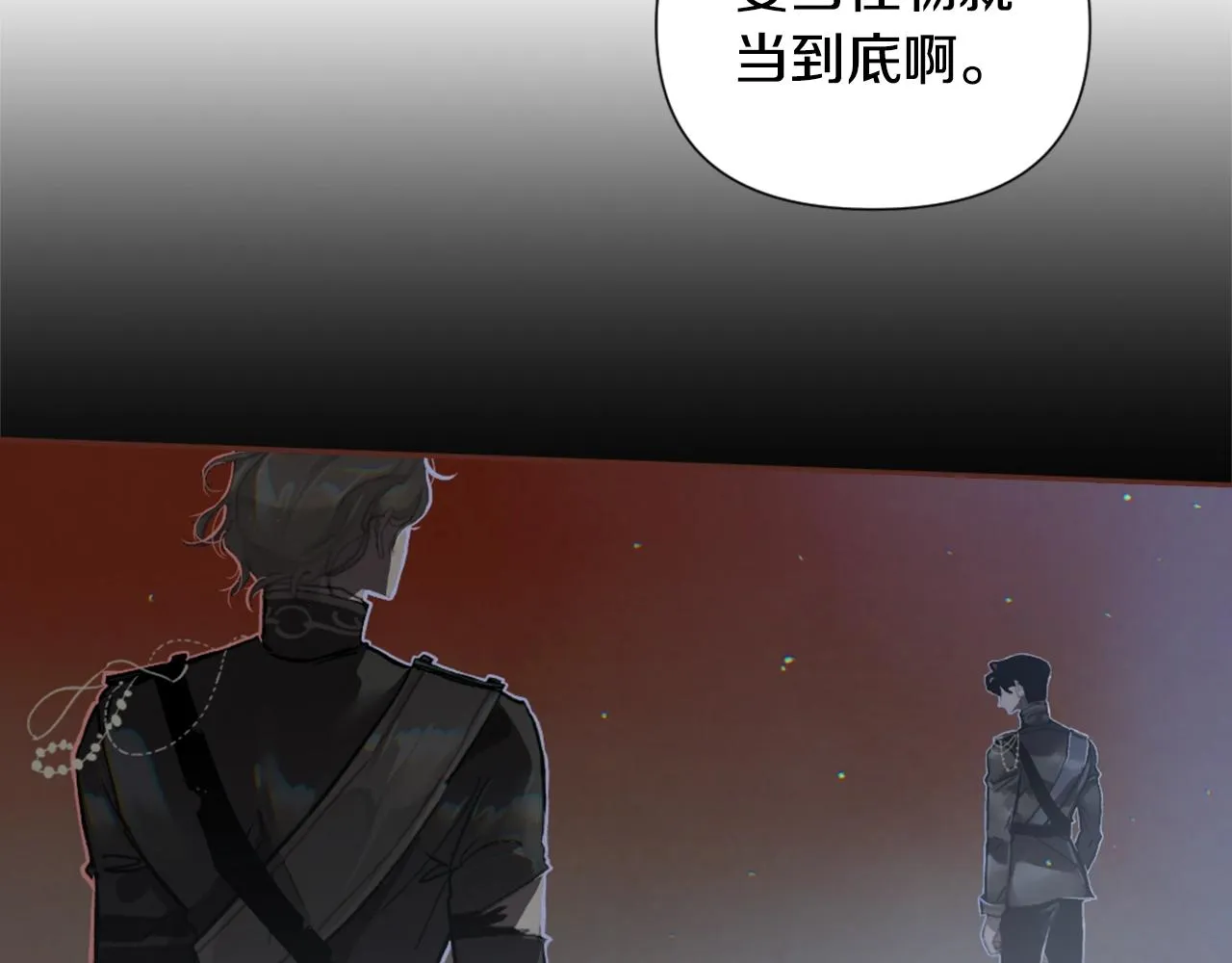 第6话 审讯 第17页