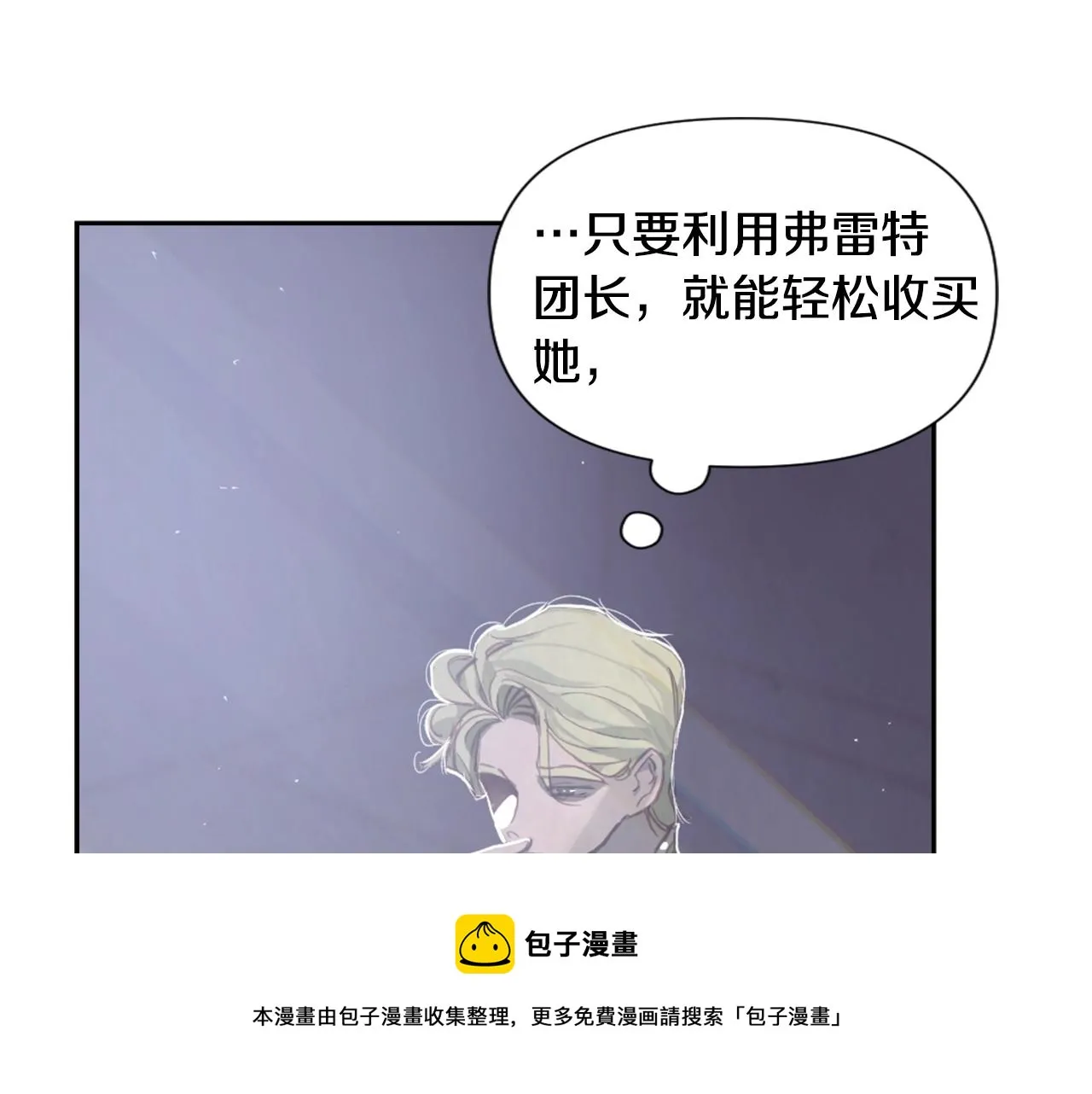 第6话 审讯 第21页