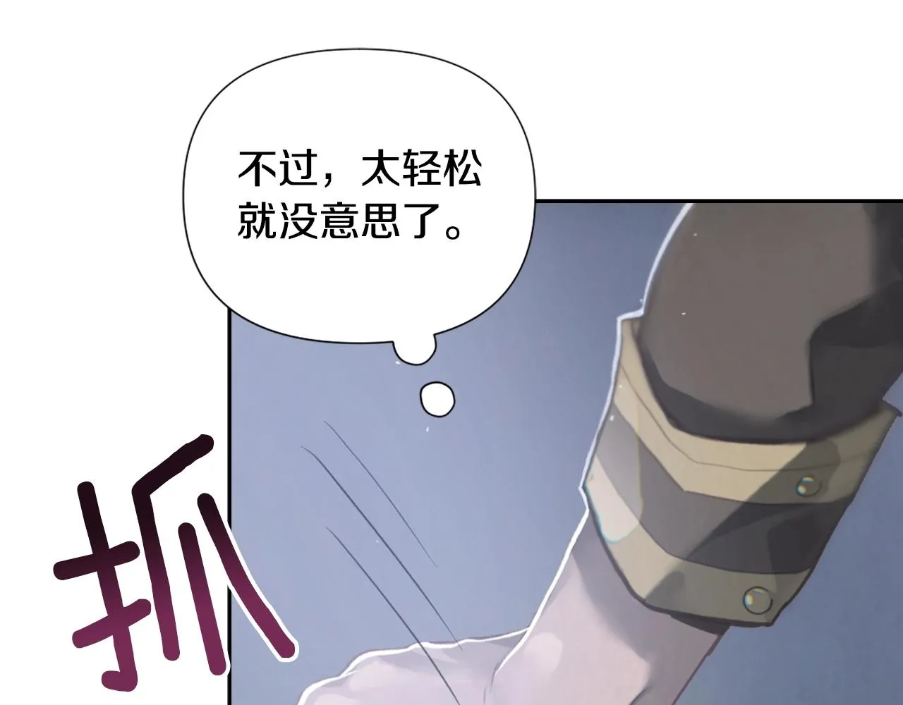 第6话 审讯 第23页