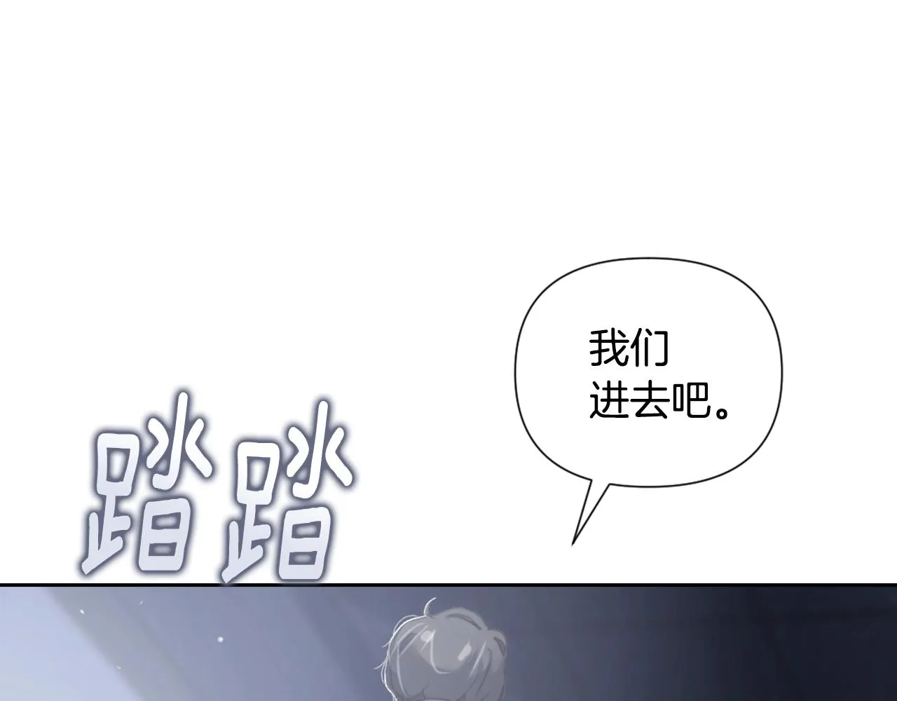 第6话 审讯 第25页