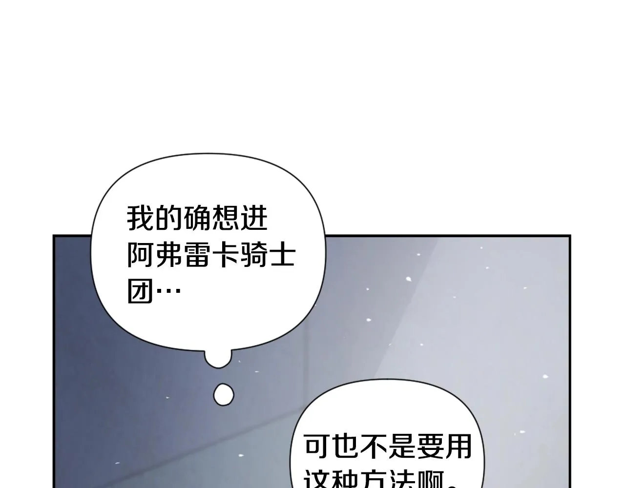 第6话 审讯 第33页