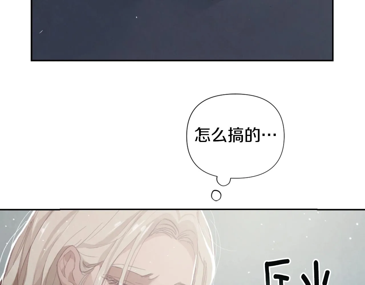 第6话 审讯 第35页