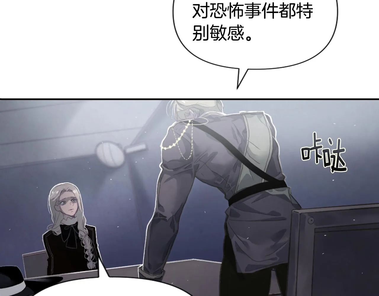 第6话 审讯 第39页