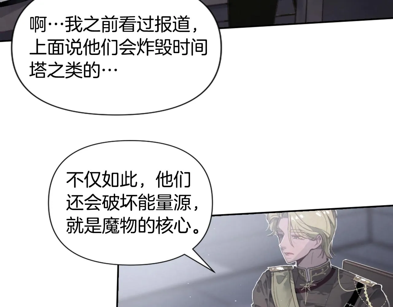 第6话 审讯 第40页