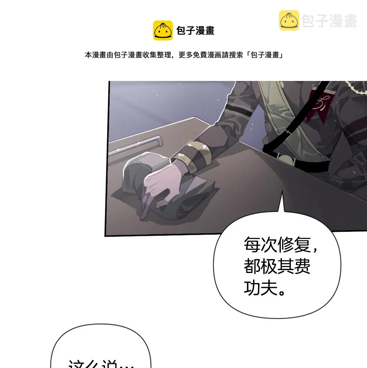 第6话 审讯 第41页