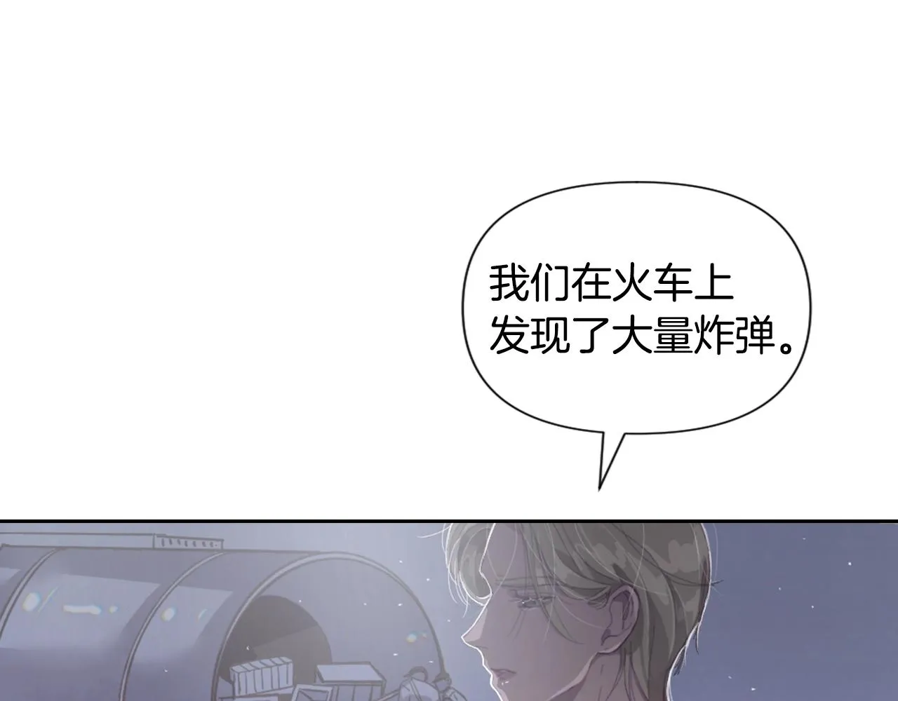 第6话 审讯 第44页