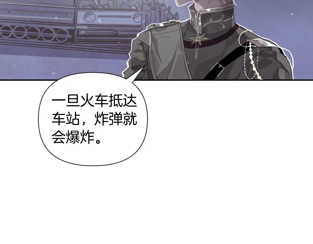 第6话 审讯 第45页