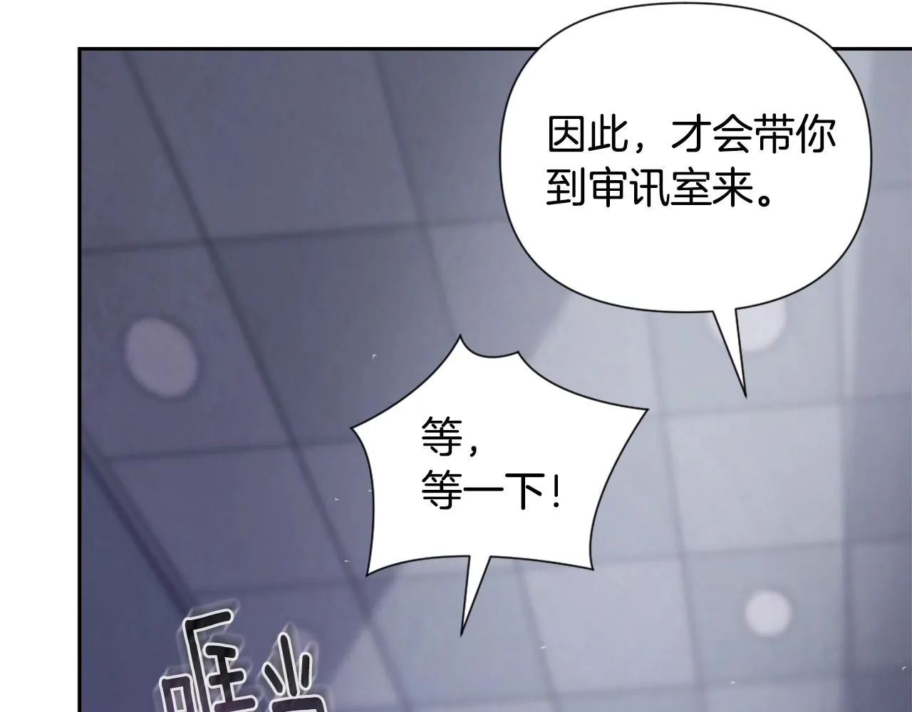 第6话 审讯 第46页