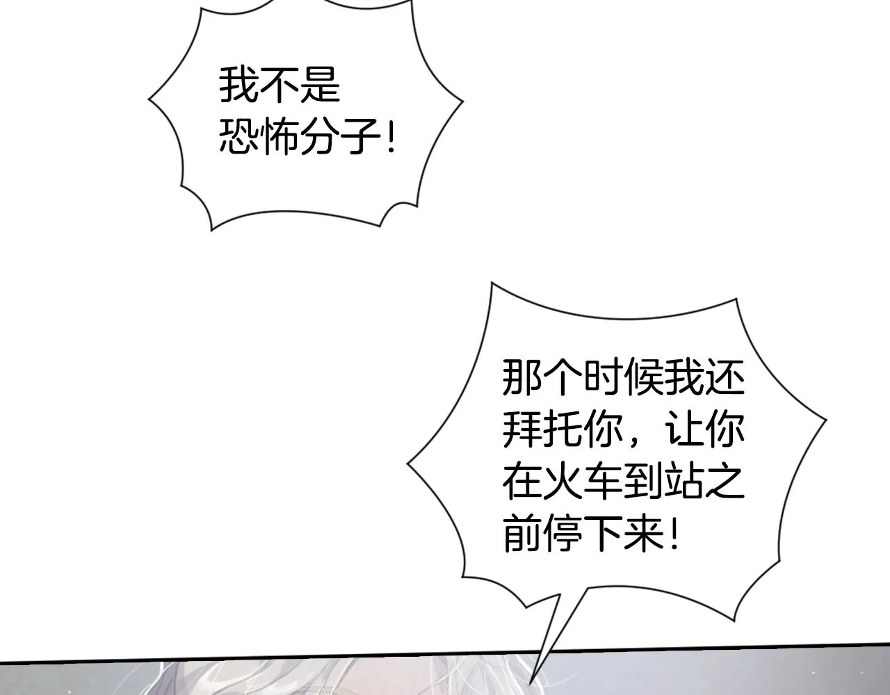 第6话 审讯 第48页