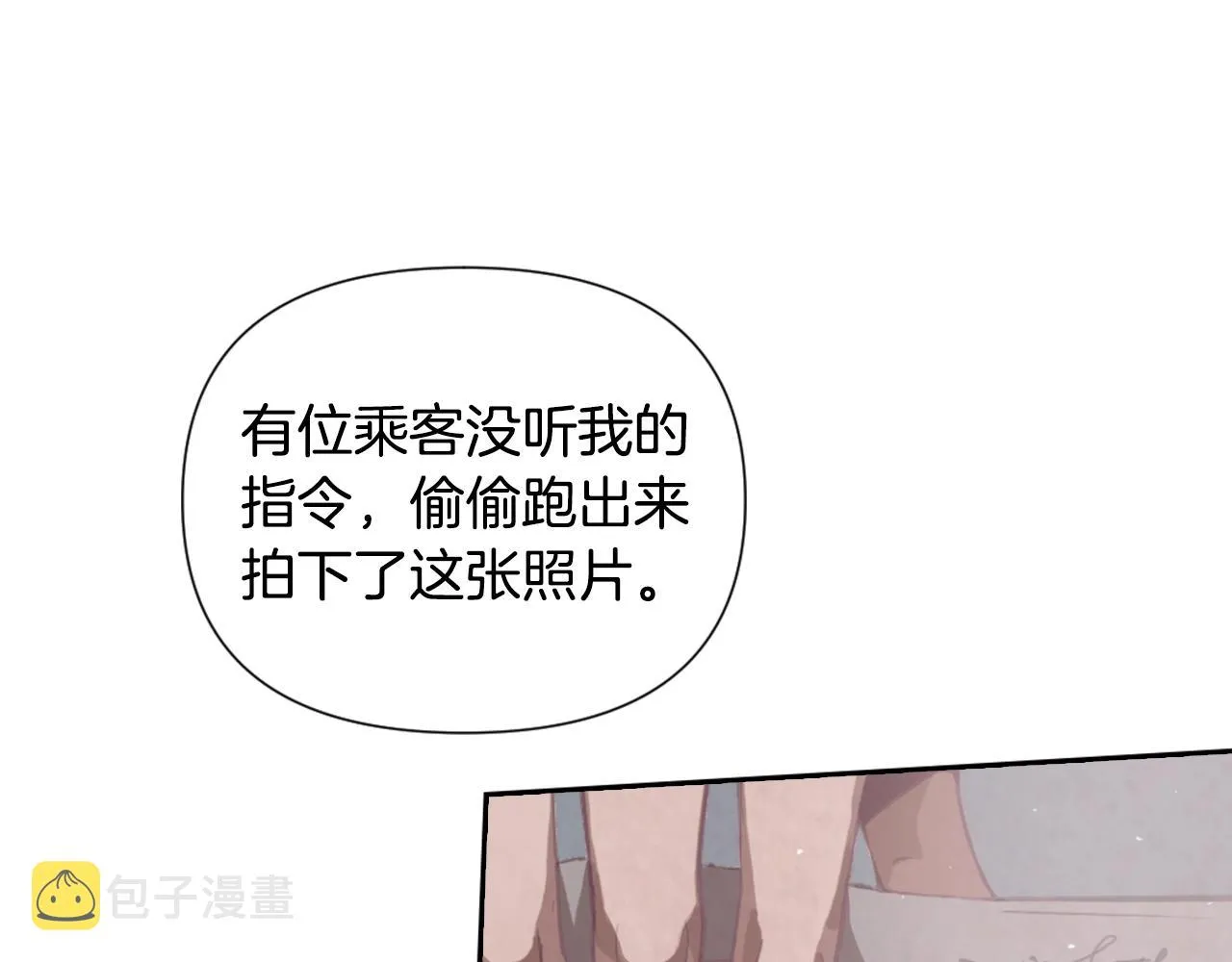 第6话 审讯 第57页