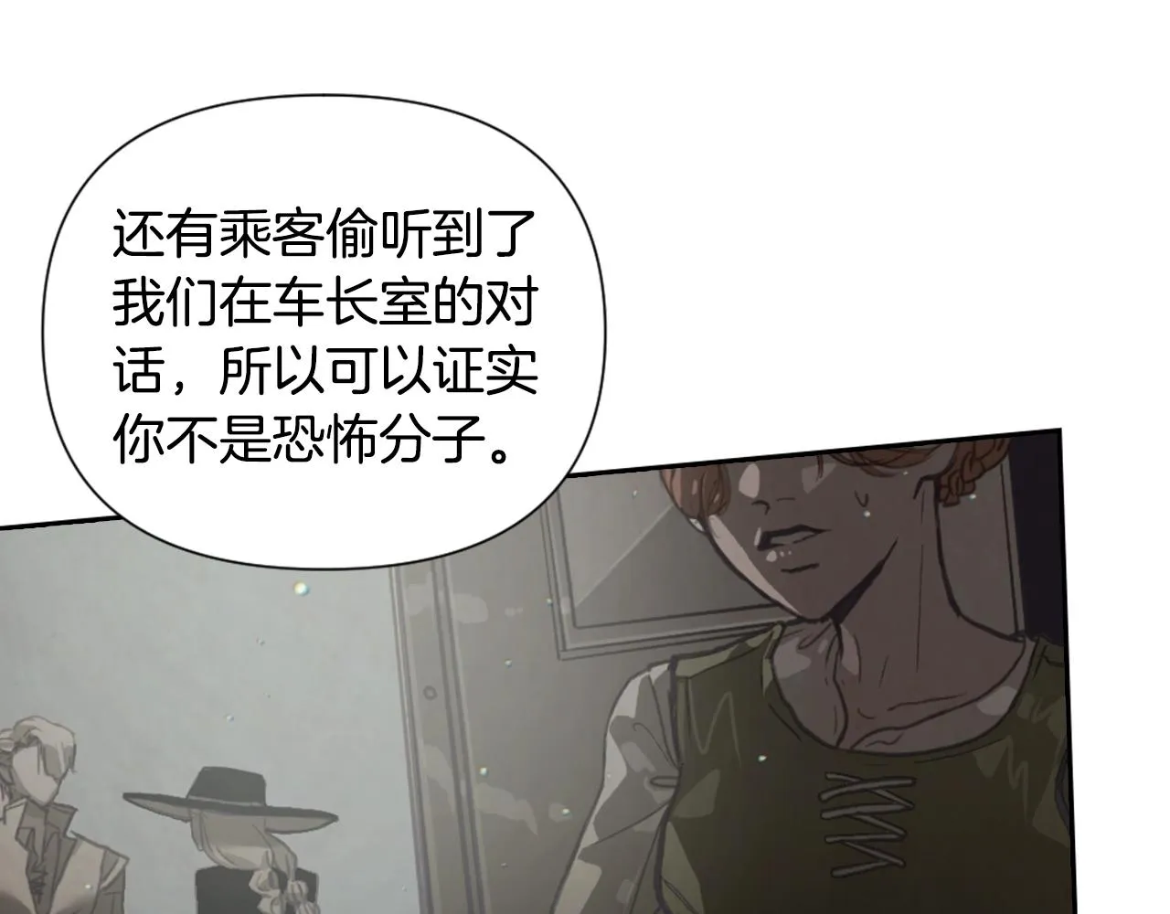 第6话 审讯 第59页
