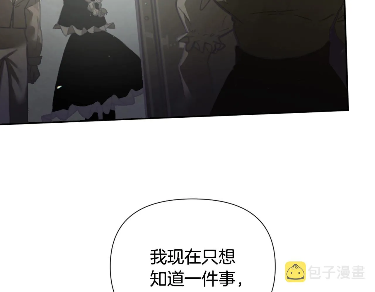 第6话 审讯 第60页