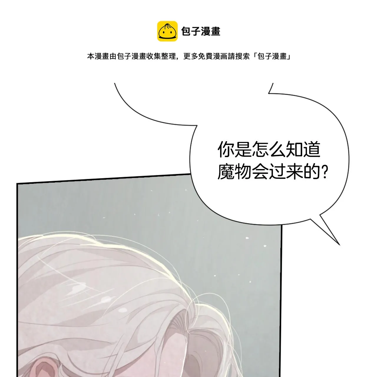 第6话 审讯 第61页