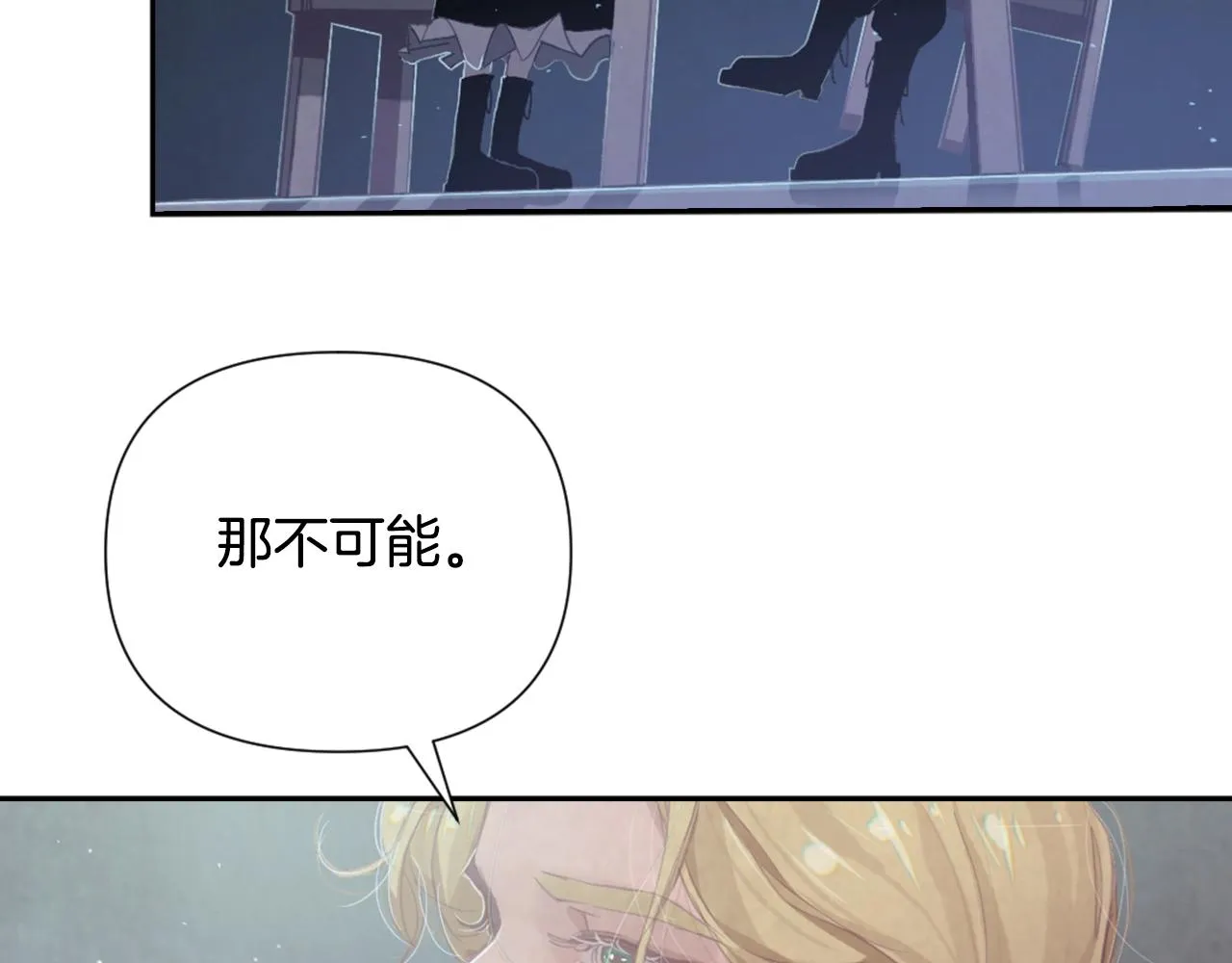第6话 审讯 第66页