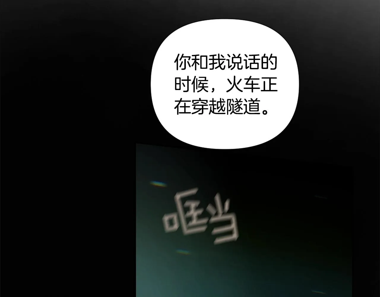 第6话 审讯 第68页