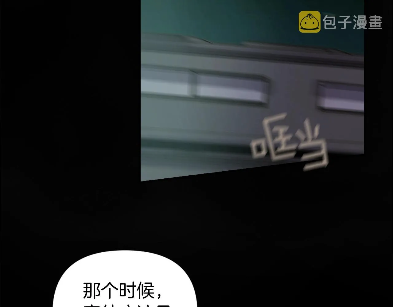 第6话 审讯 第69页