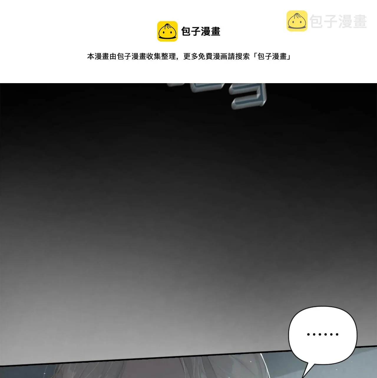 第6话 审讯 第71页