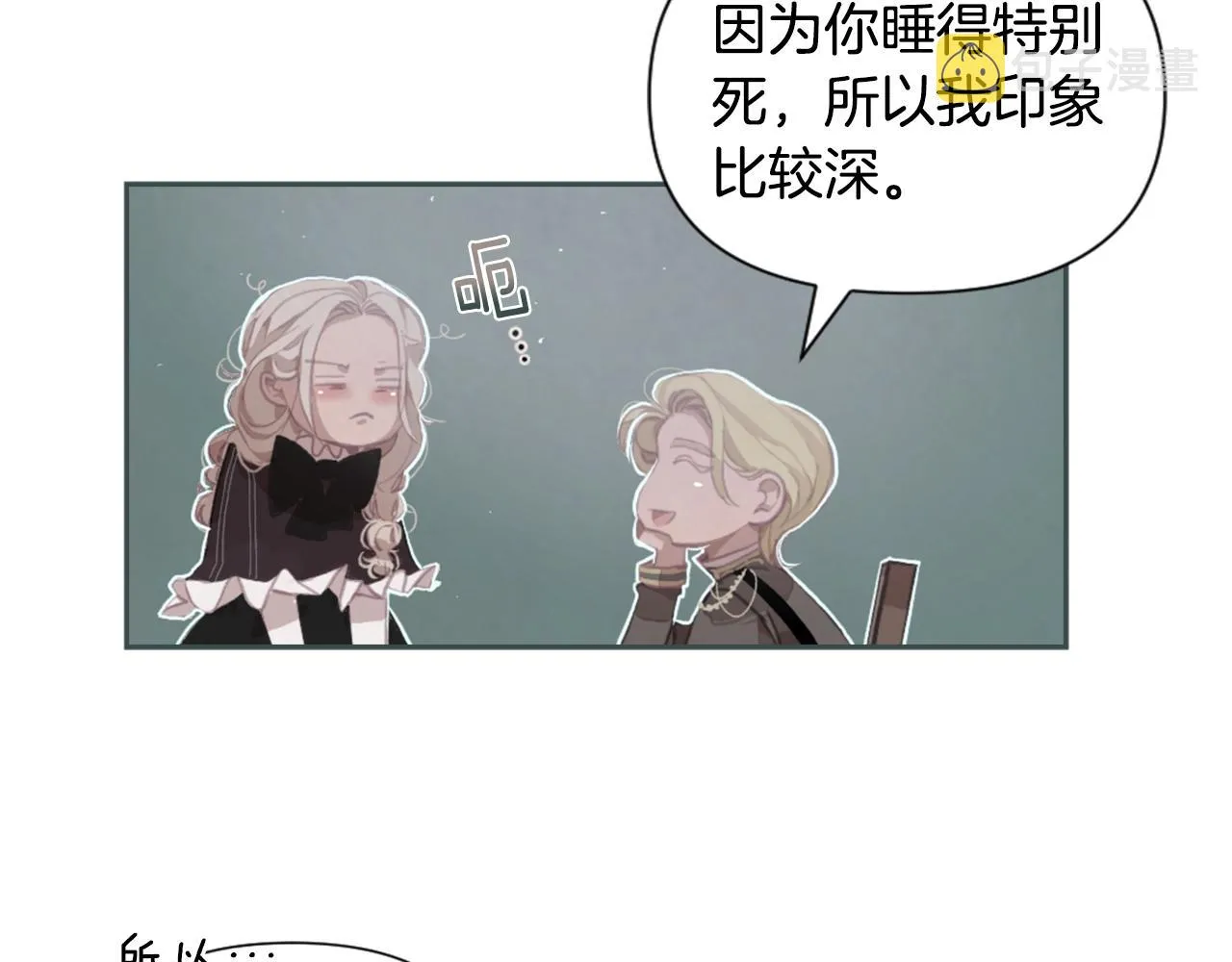 第6话 审讯 第75页