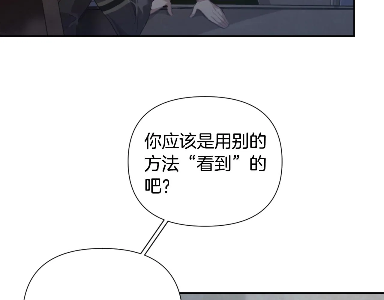 第6话 审讯 第77页