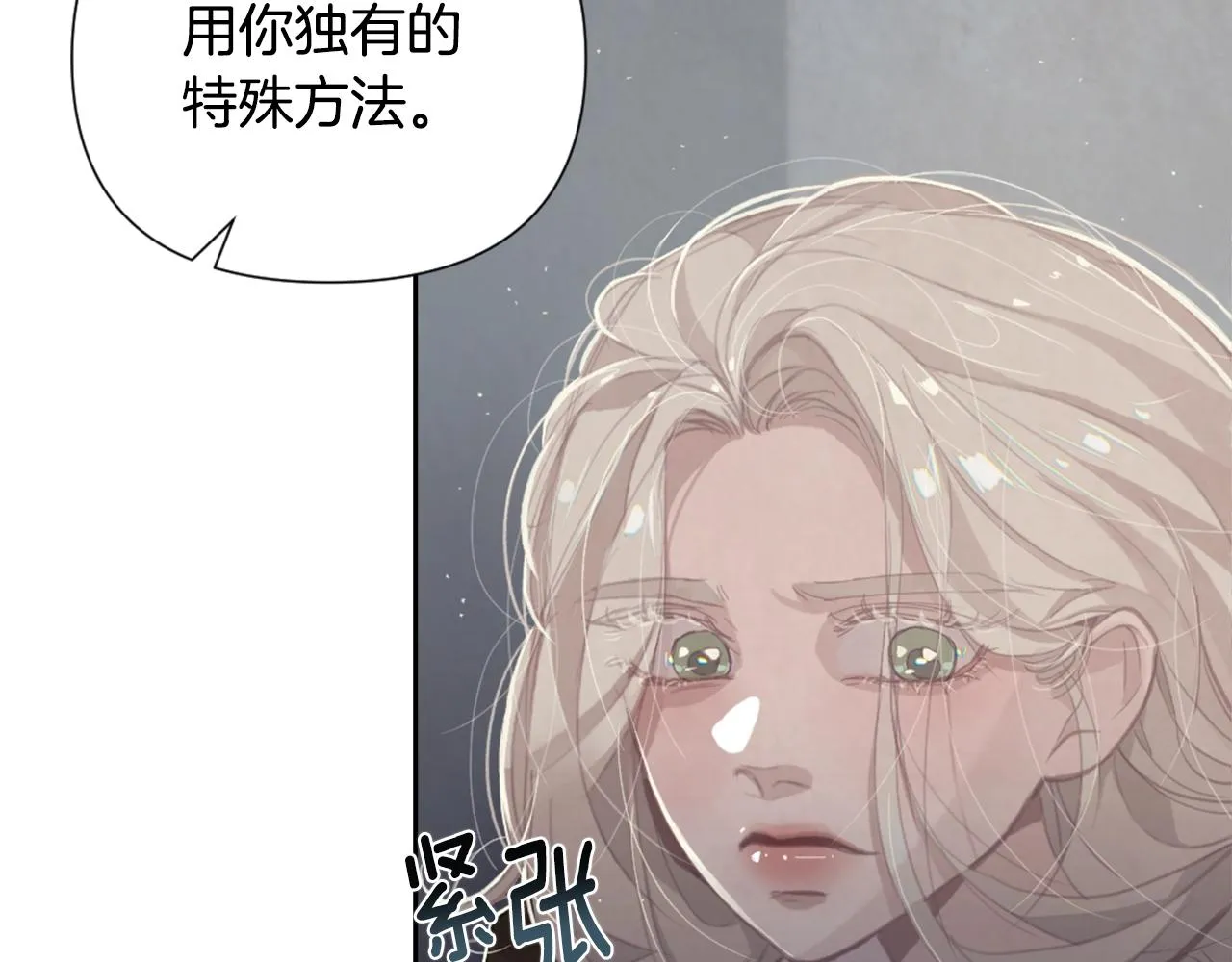 第6话 审讯 第78页