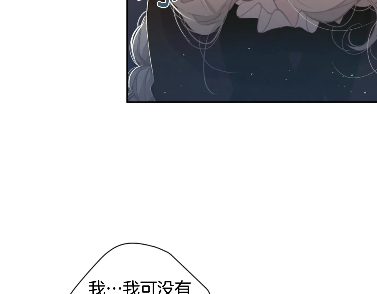 第6话 审讯 第79页