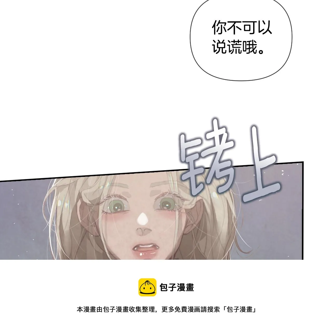 第6话 审讯 第81页