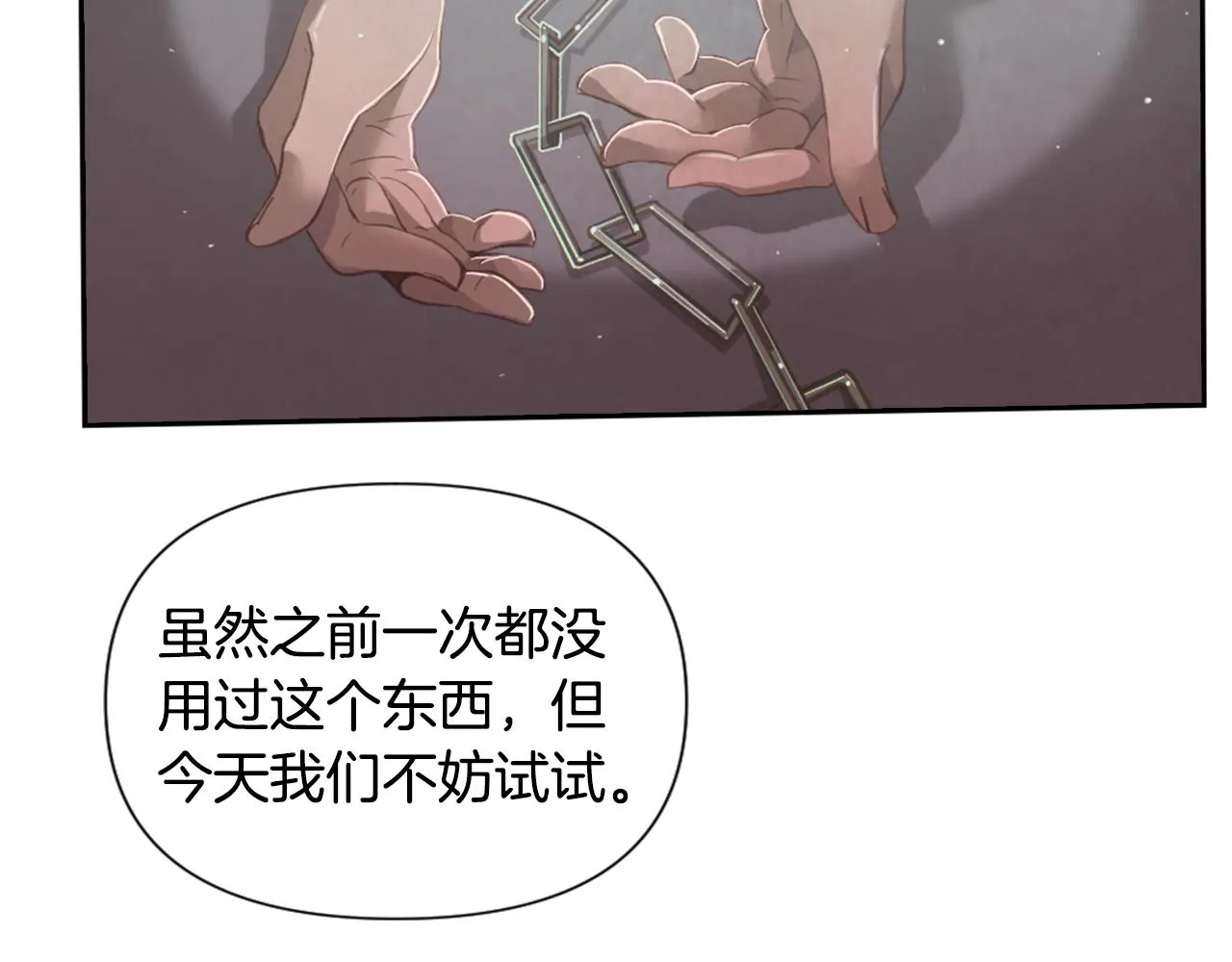 第6话 审讯 第83页