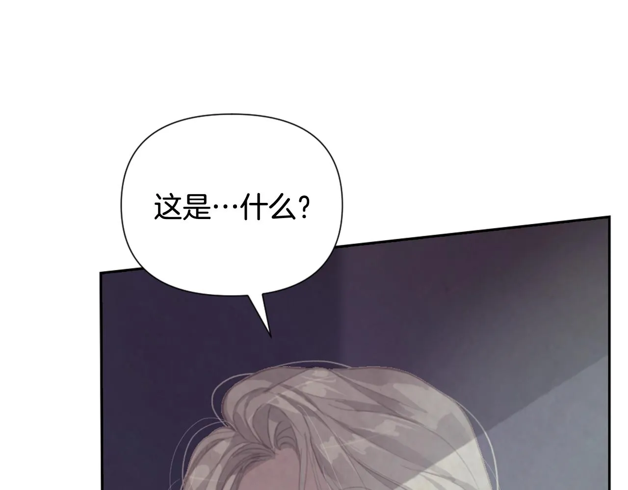 第6话 审讯 第85页
