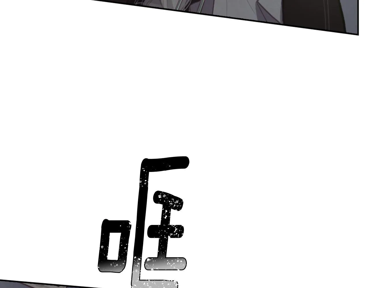 第6话 审讯 第87页
