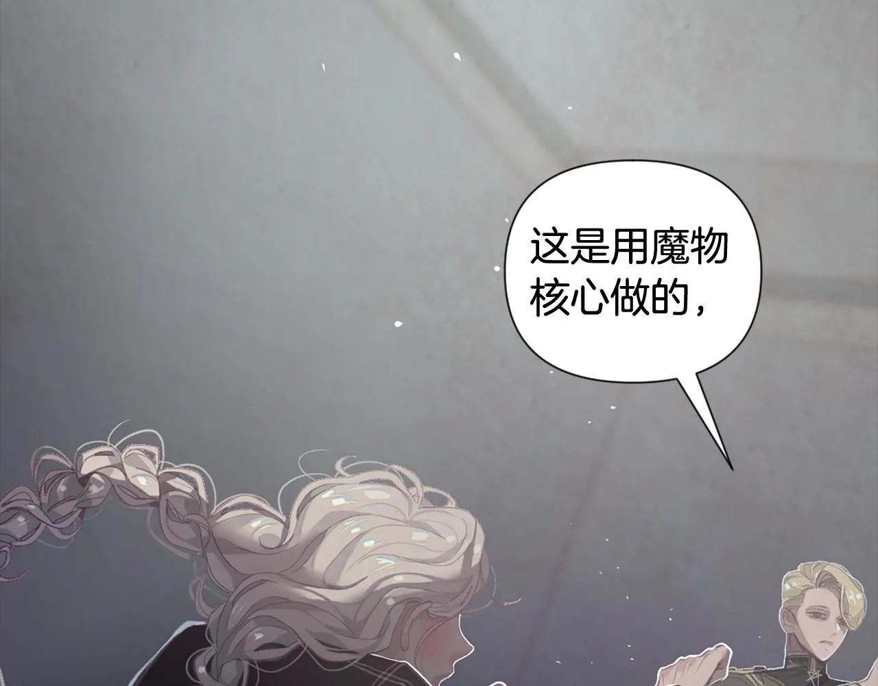 第6话 审讯 第89页