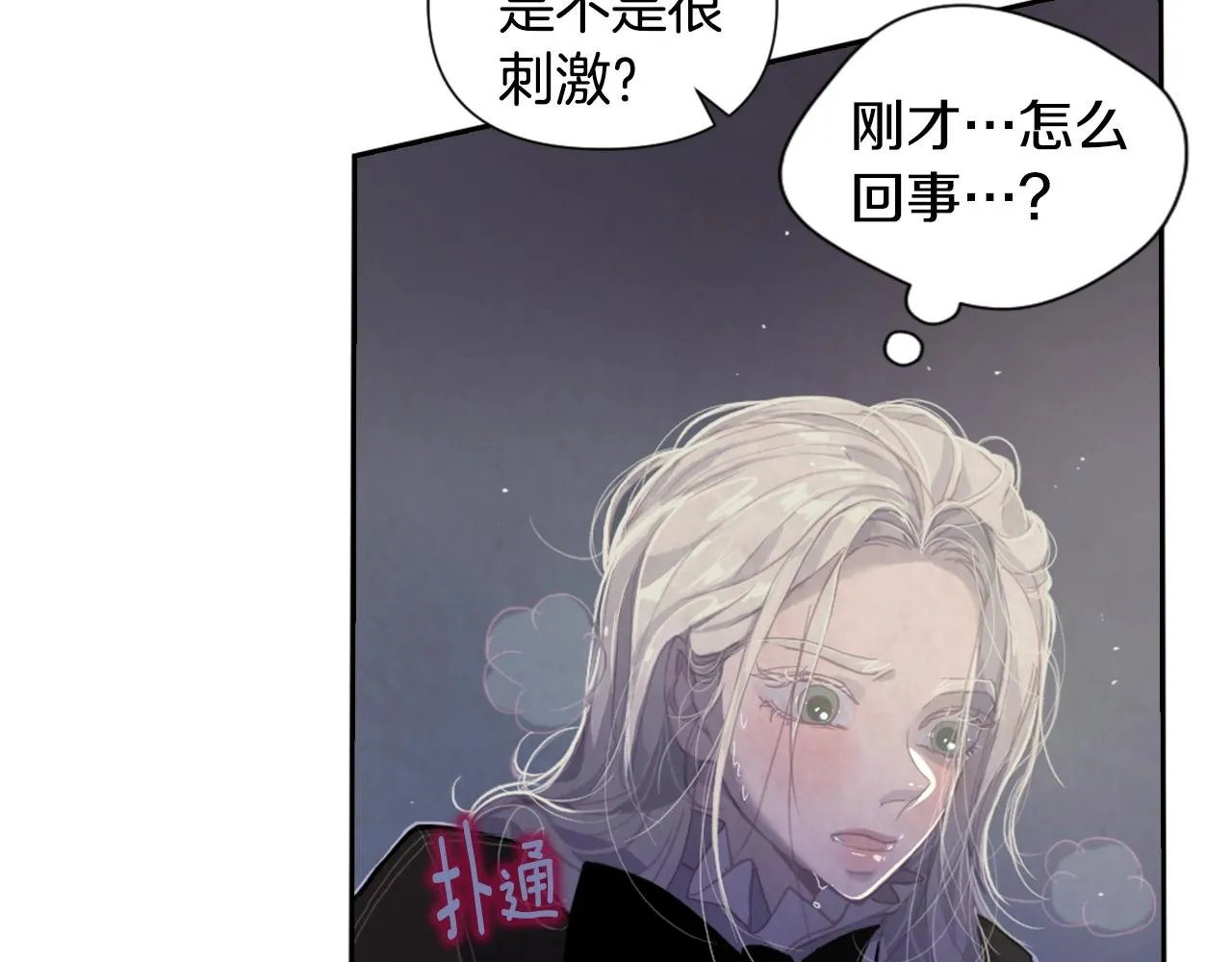 第6话 审讯 第95页