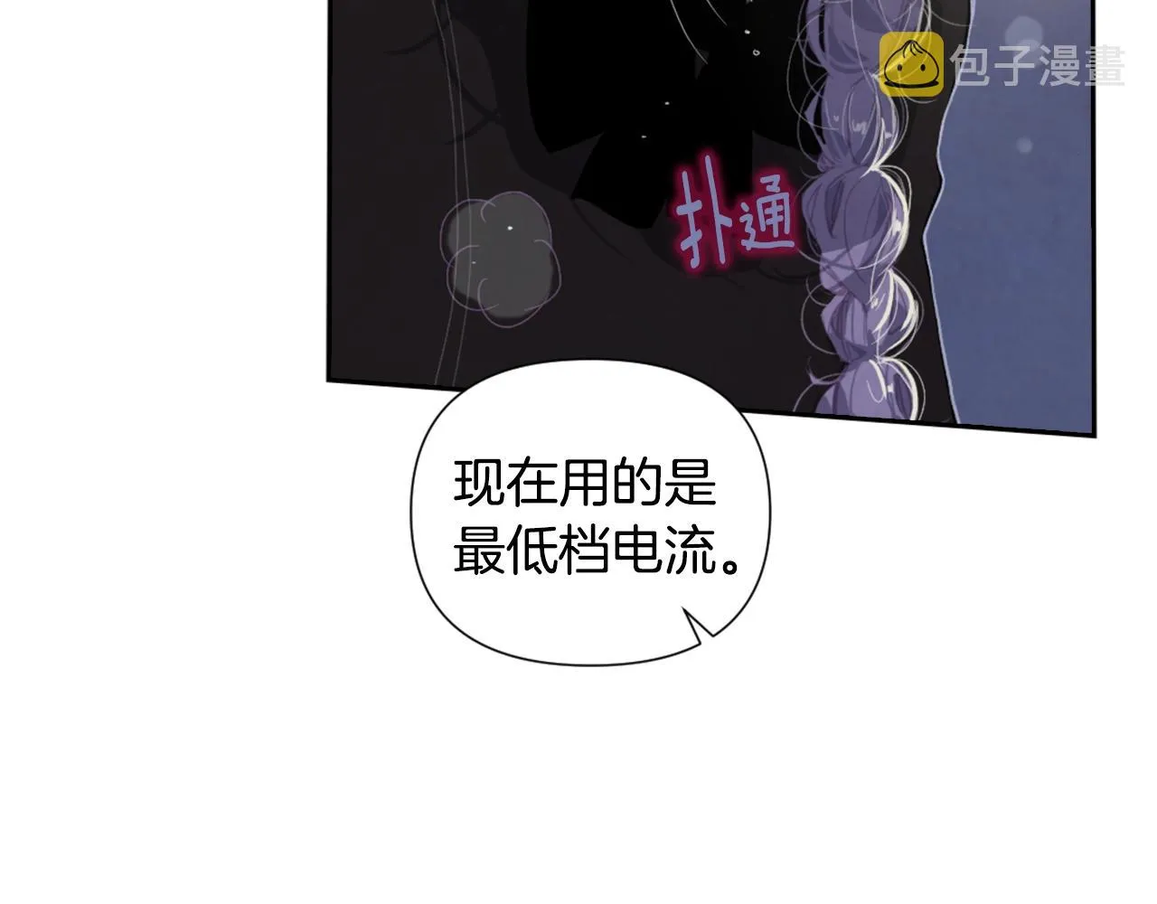 第6话 审讯 第96页