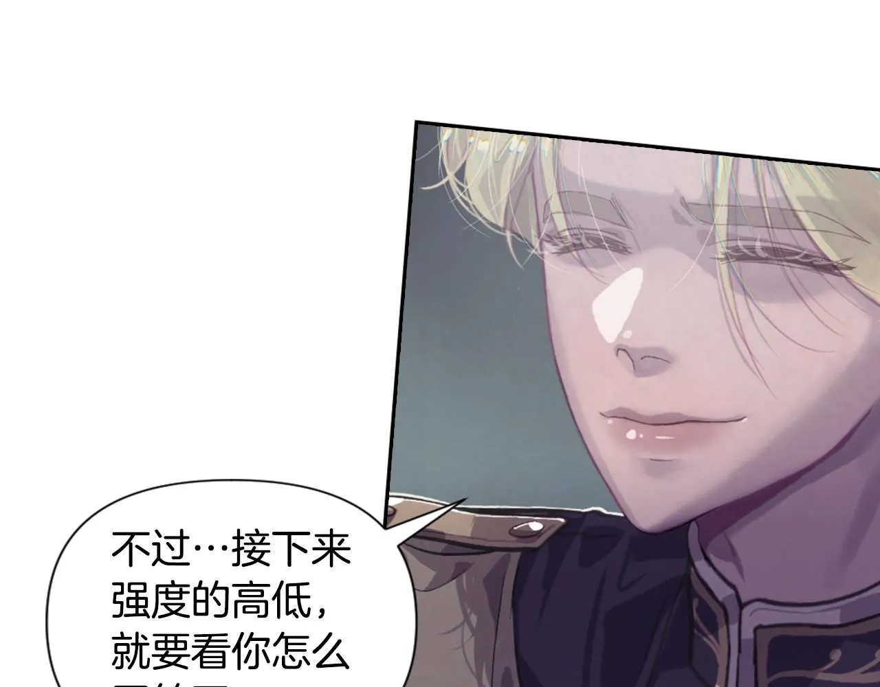 第6话 审讯 第97页