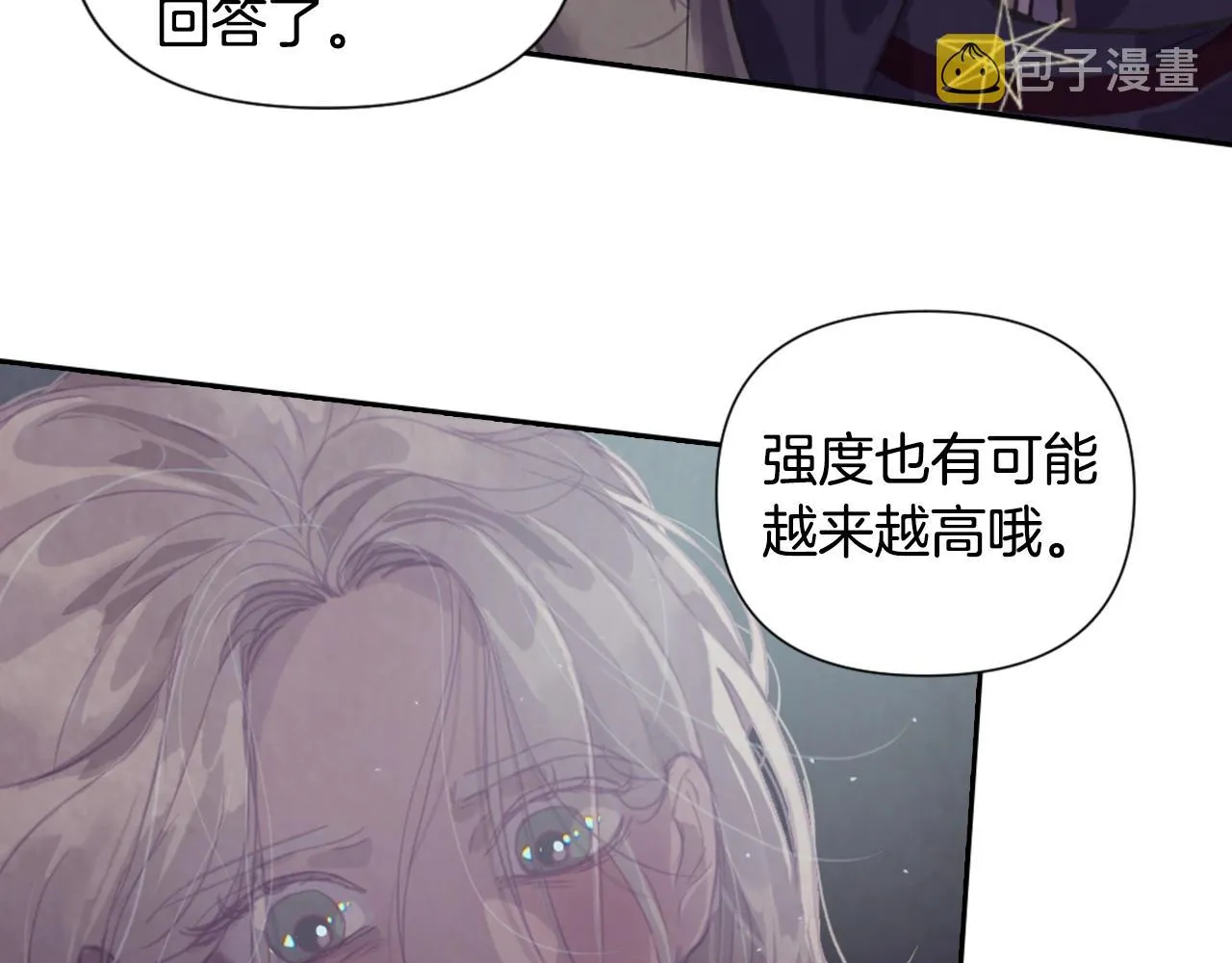 第6话 审讯 第98页