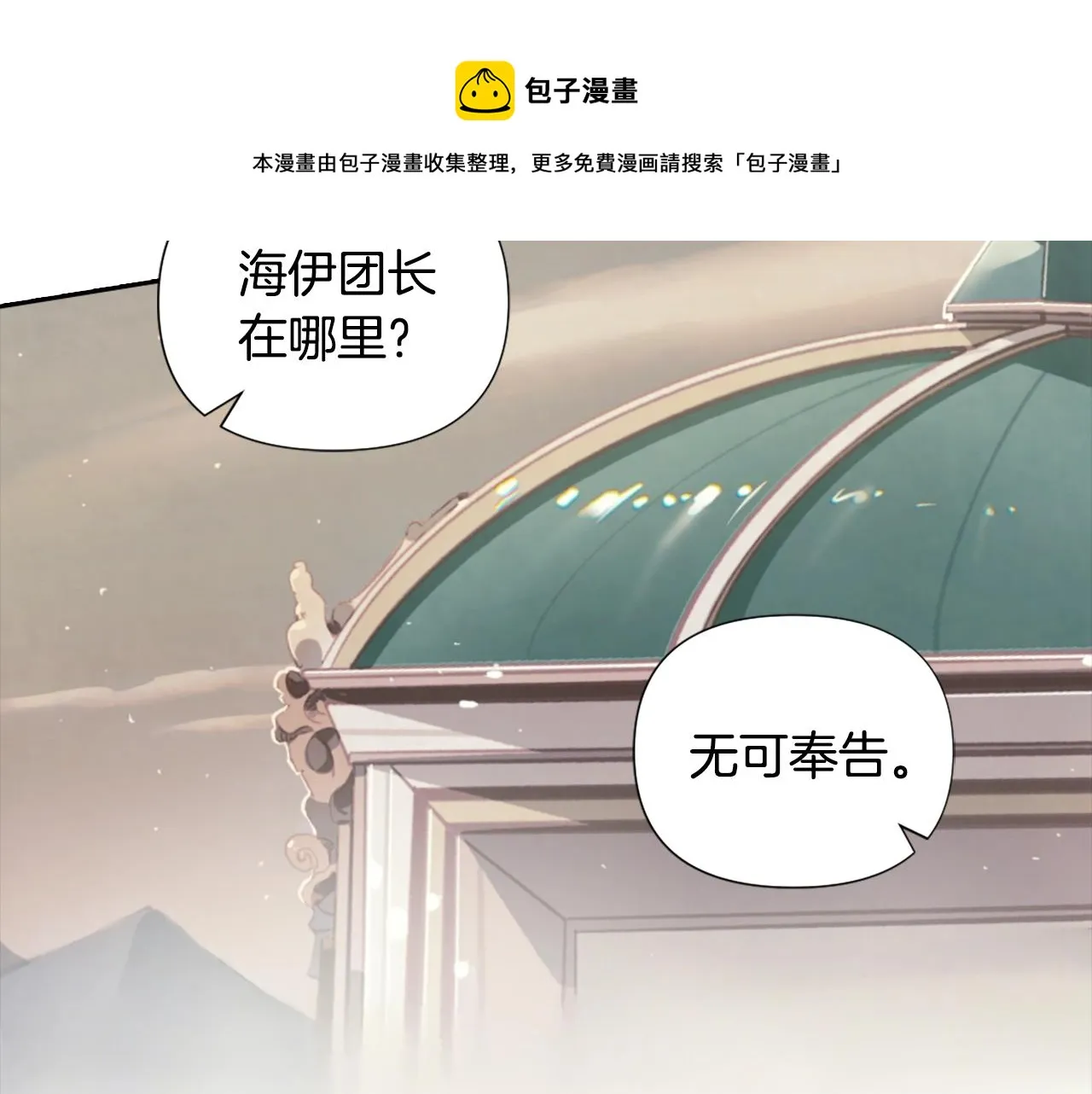 第6话 审讯 第101页