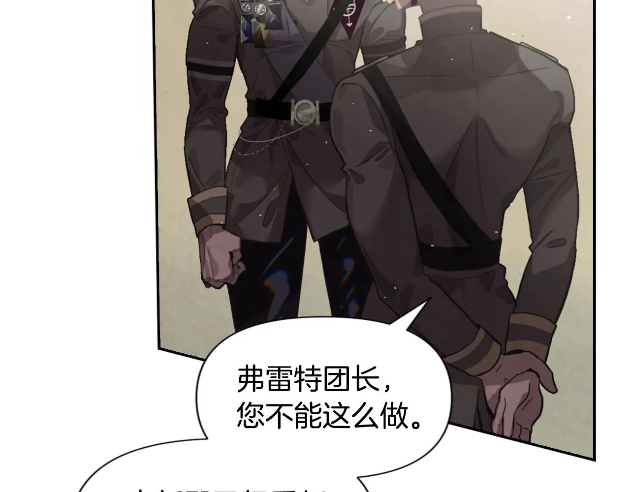 第6话 审讯 第103页