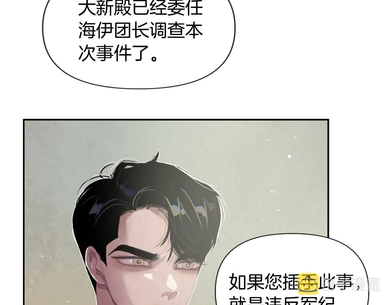 第6话 审讯 第104页