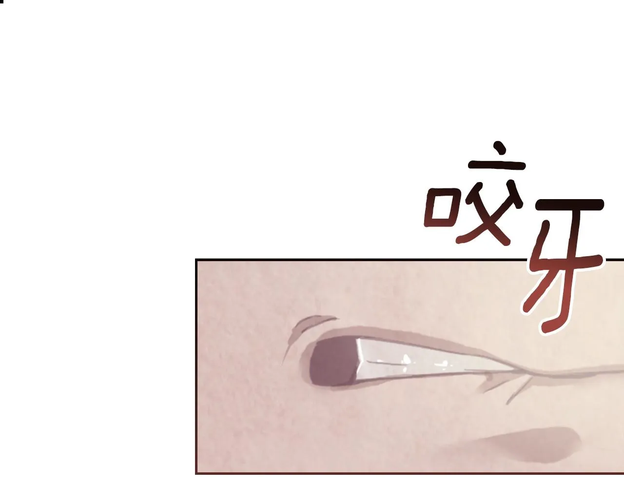 第6话 审讯 第107页