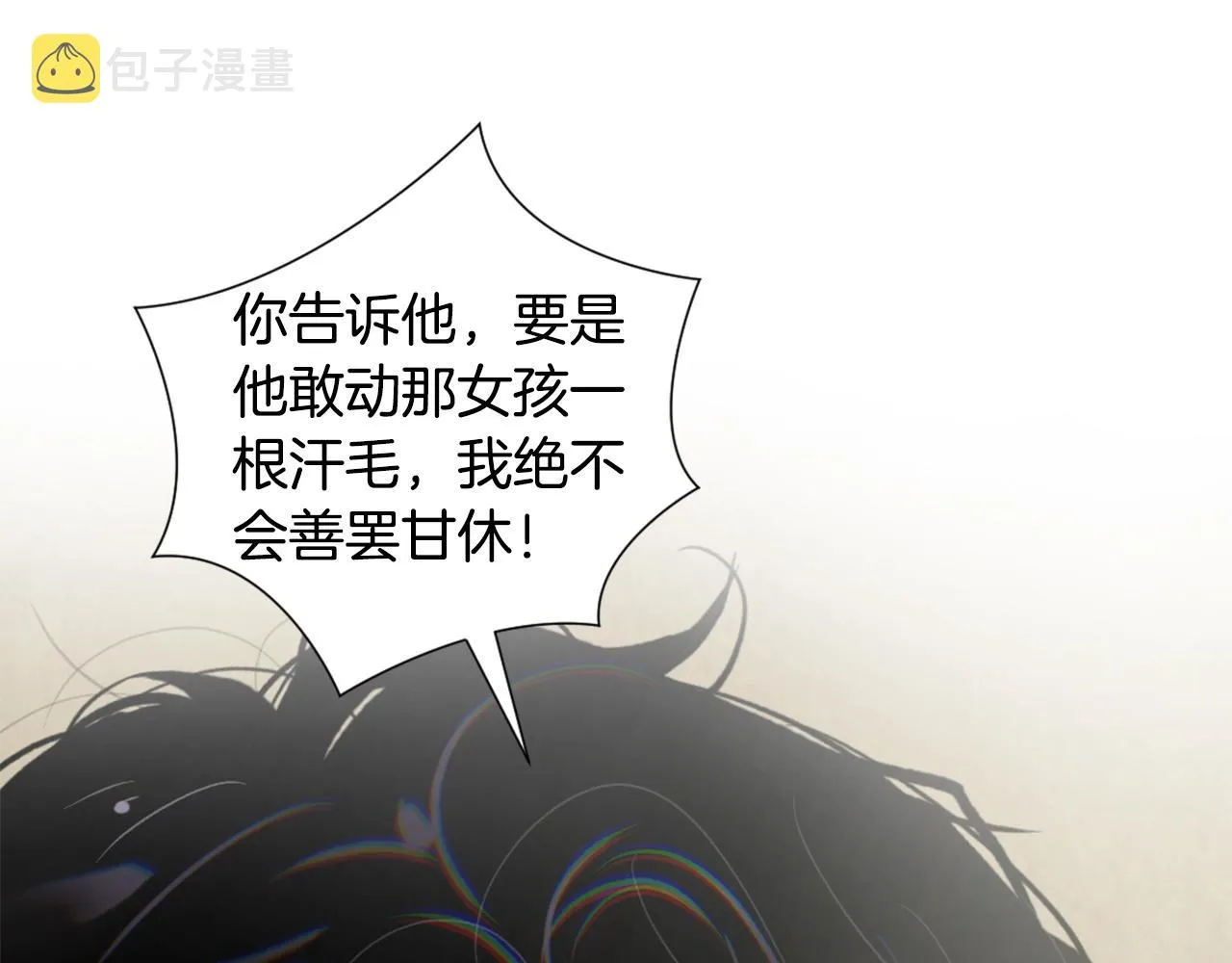 第6话 审讯 第108页