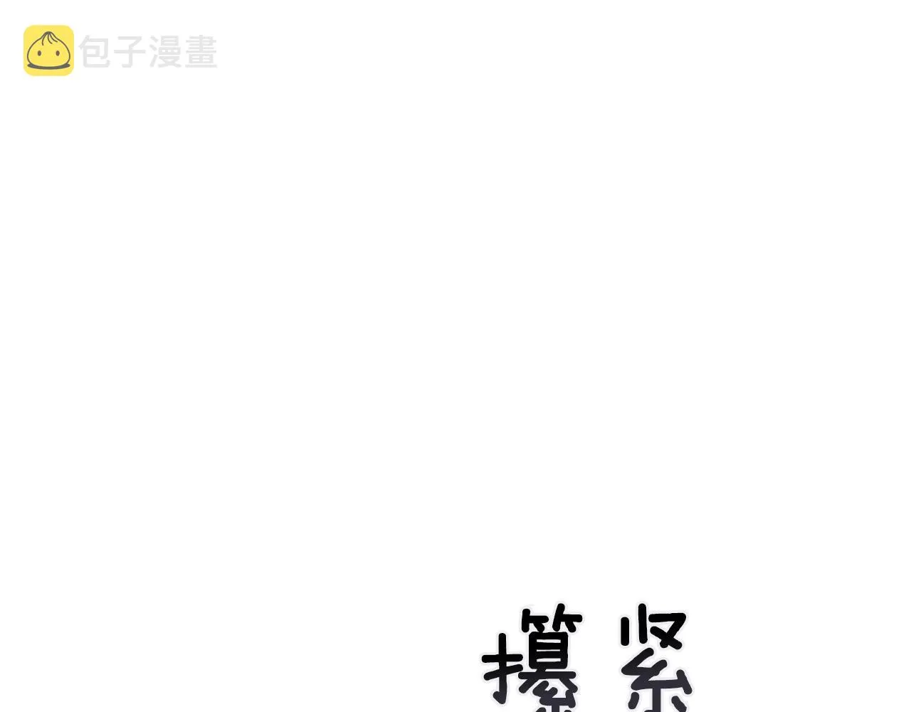 第6话 审讯 第113页