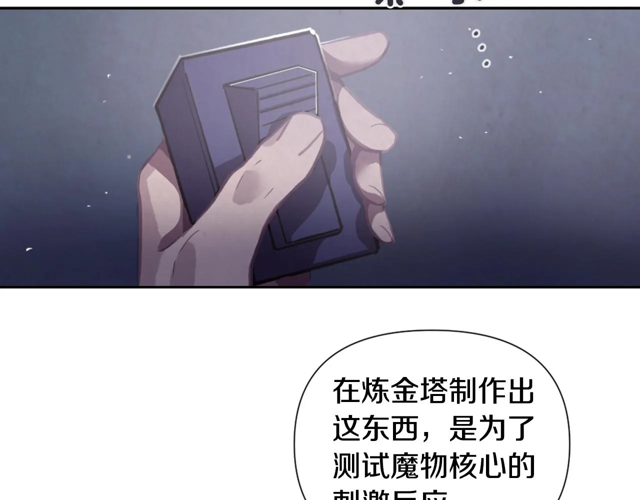 第6话 审讯 第114页
