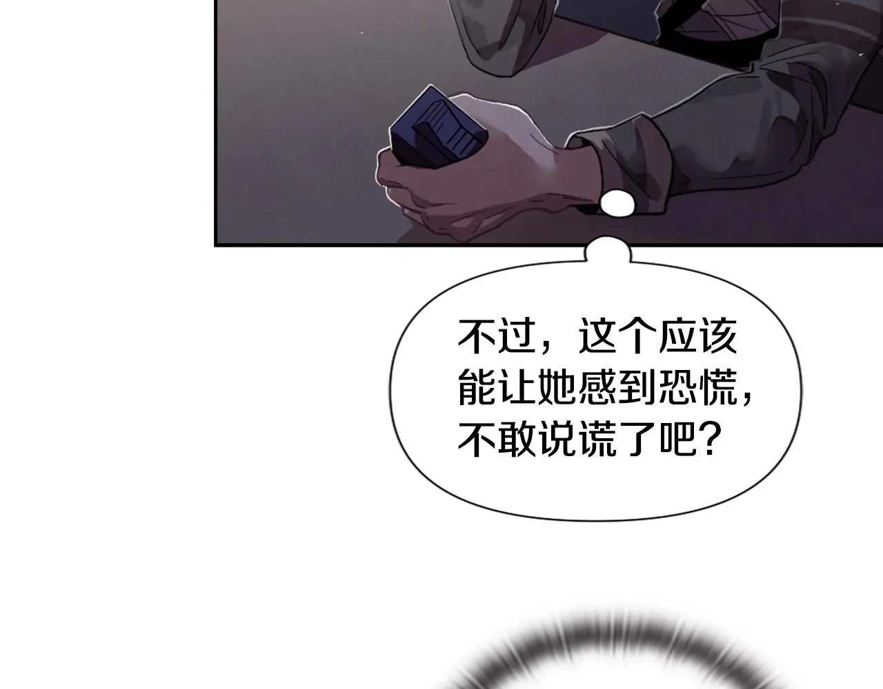第6话 审讯 第116页