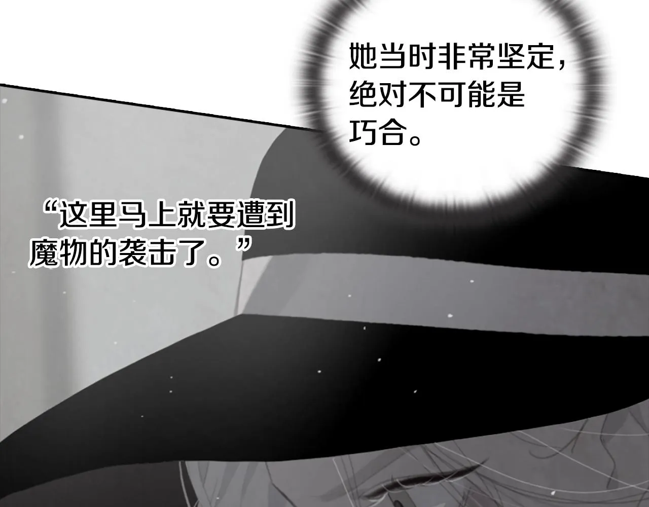 第6话 审讯 第117页