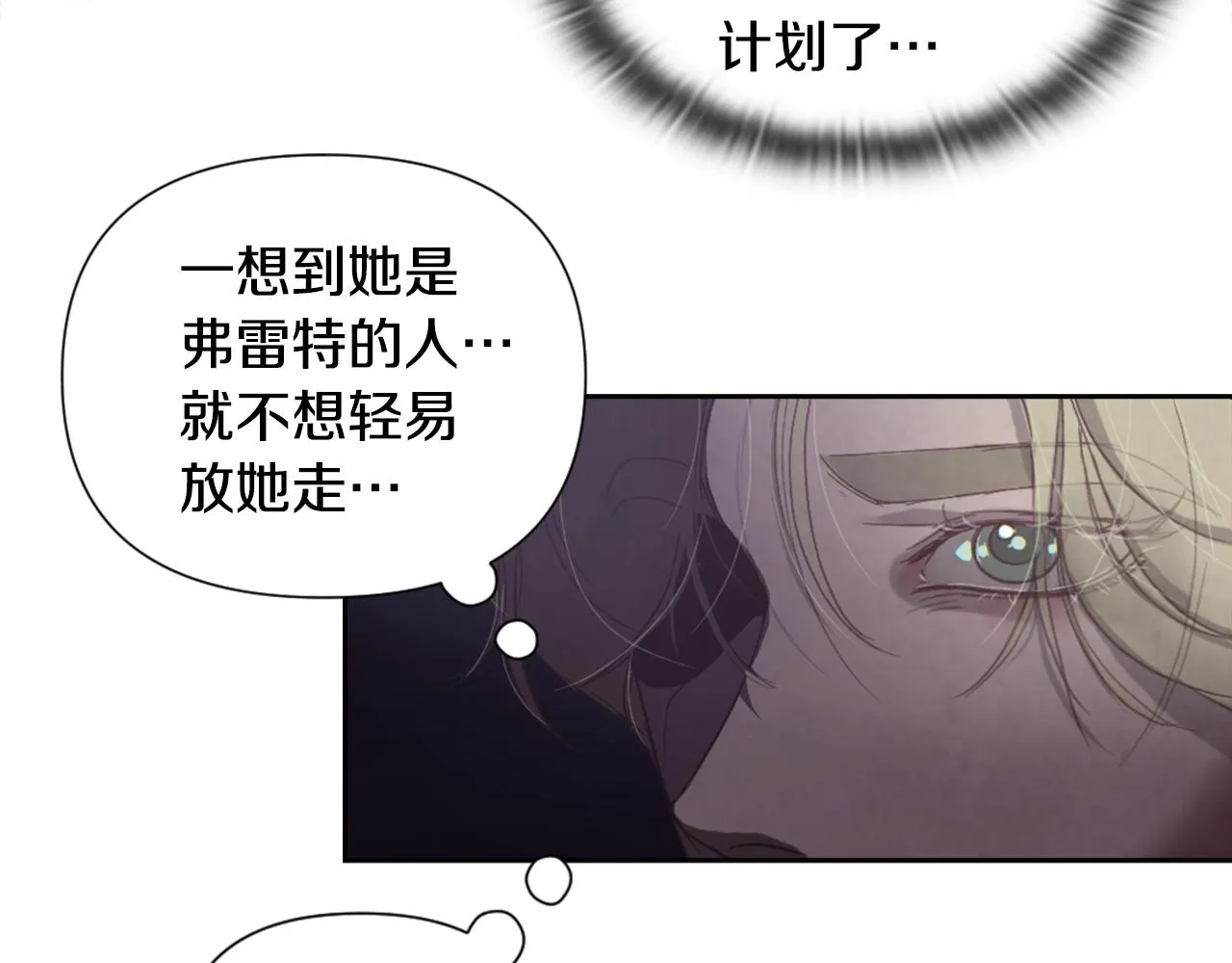 第6话 审讯 第119页