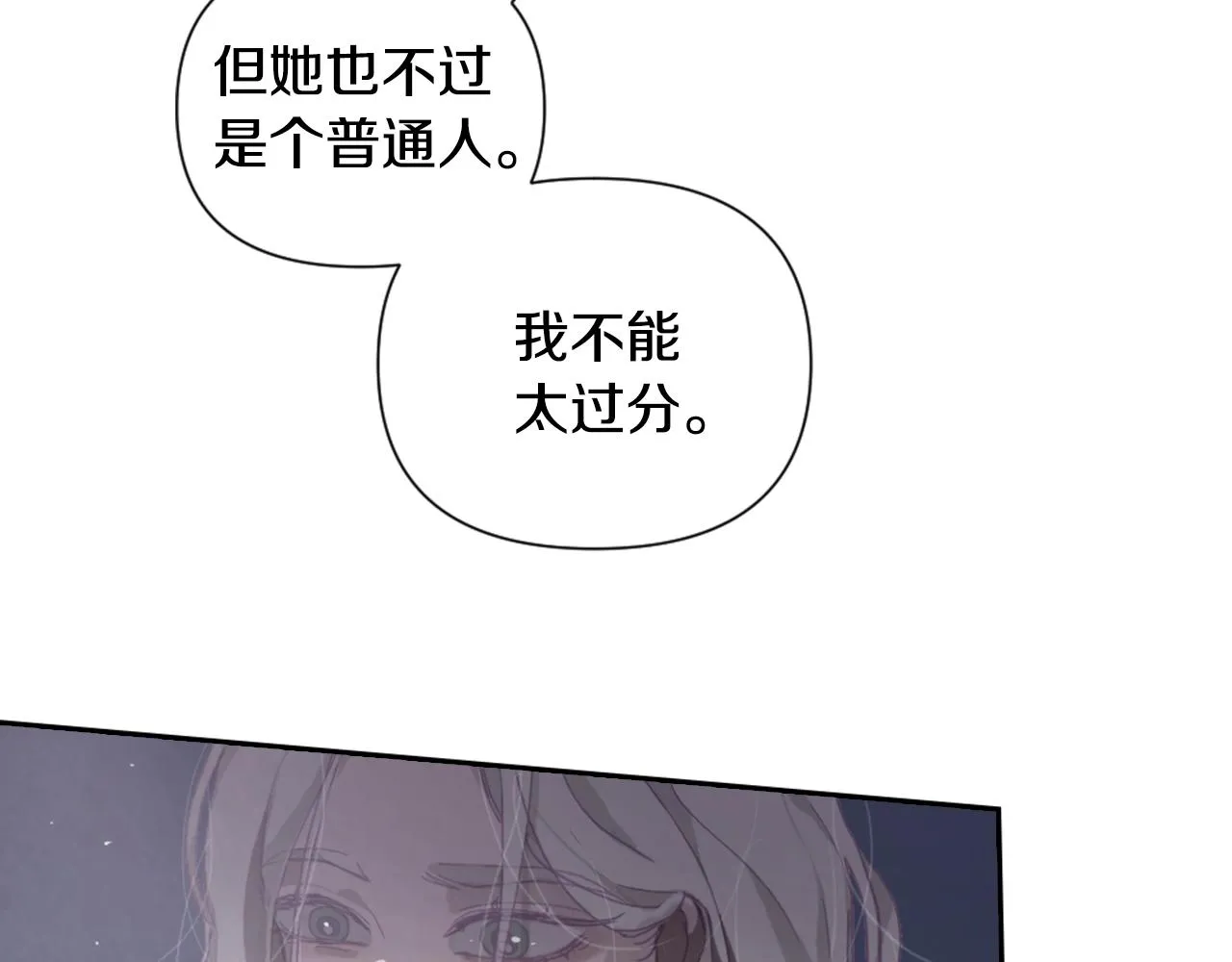 第6话 审讯 第120页
