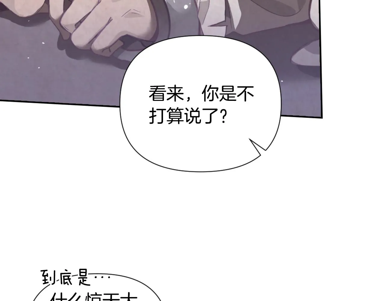 第6话 审讯 第122页